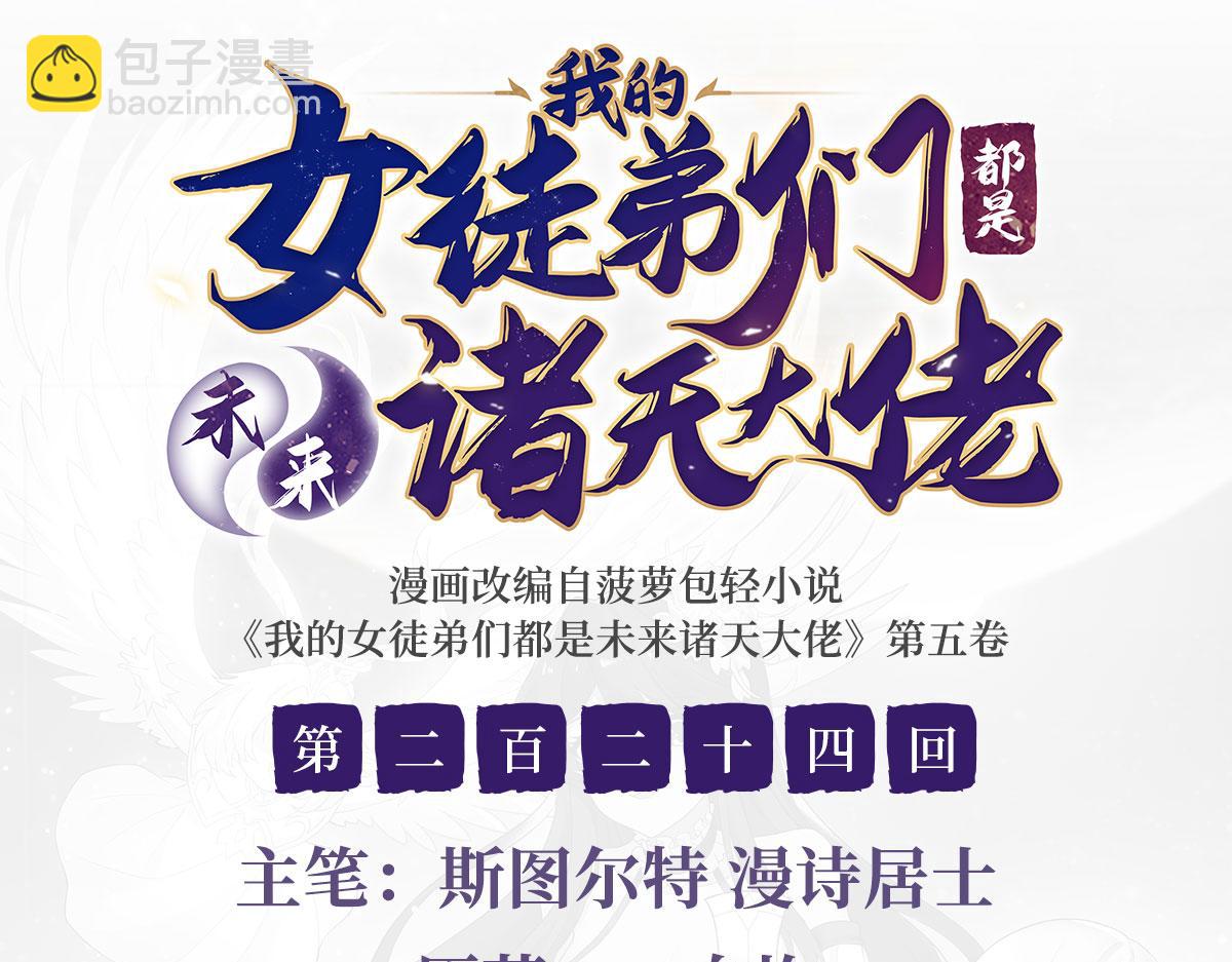 第224话 负隅顽抗2