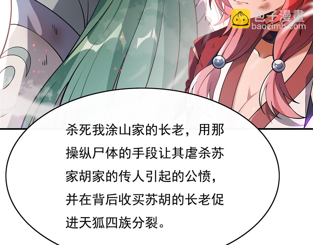 第224话 负隅顽抗54