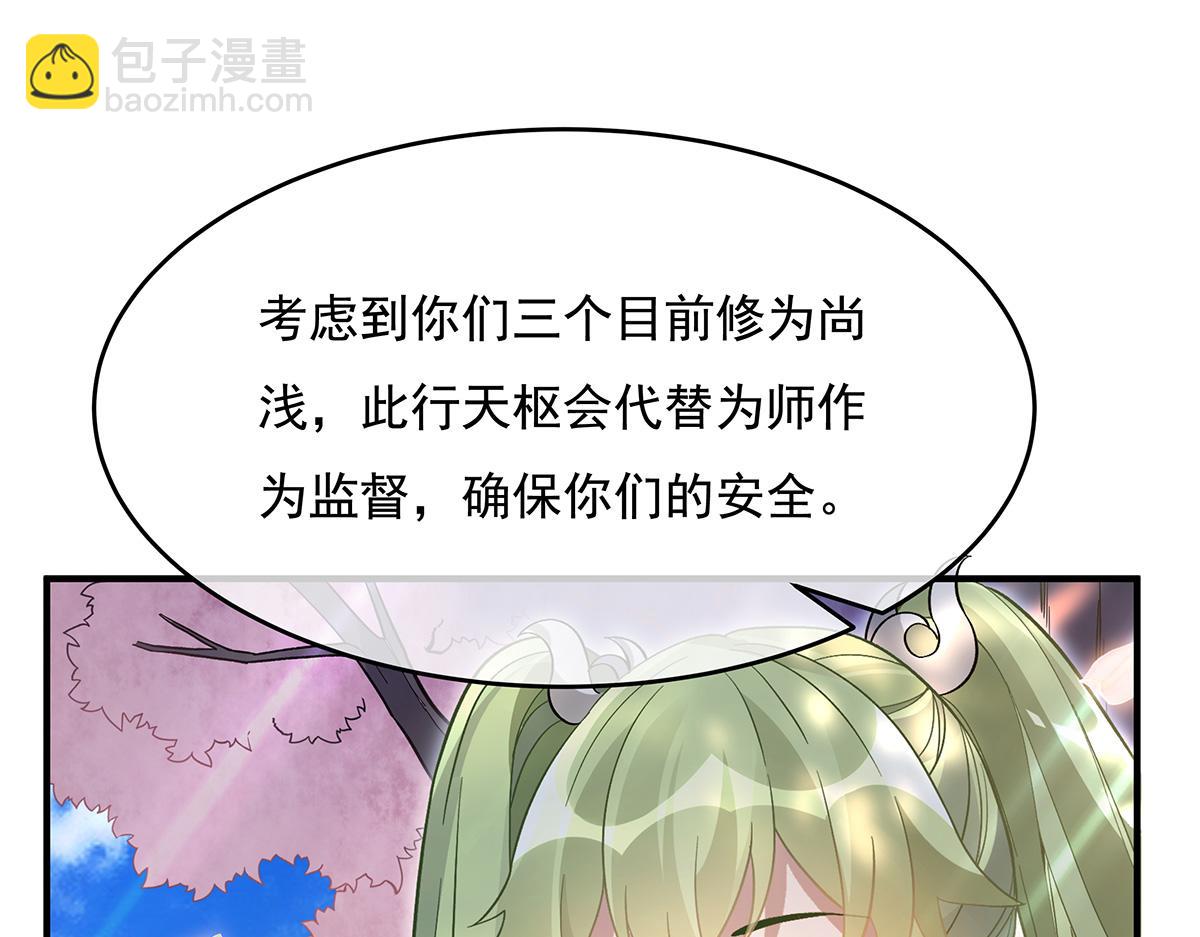 第225话 师父的奖励89