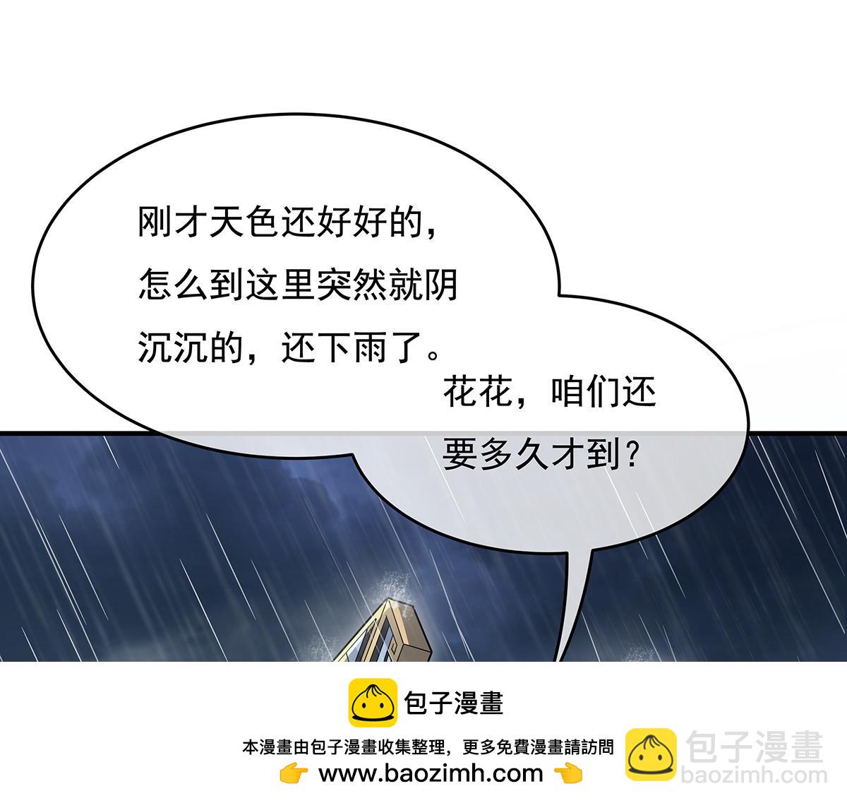 第227话 须臾禁地103