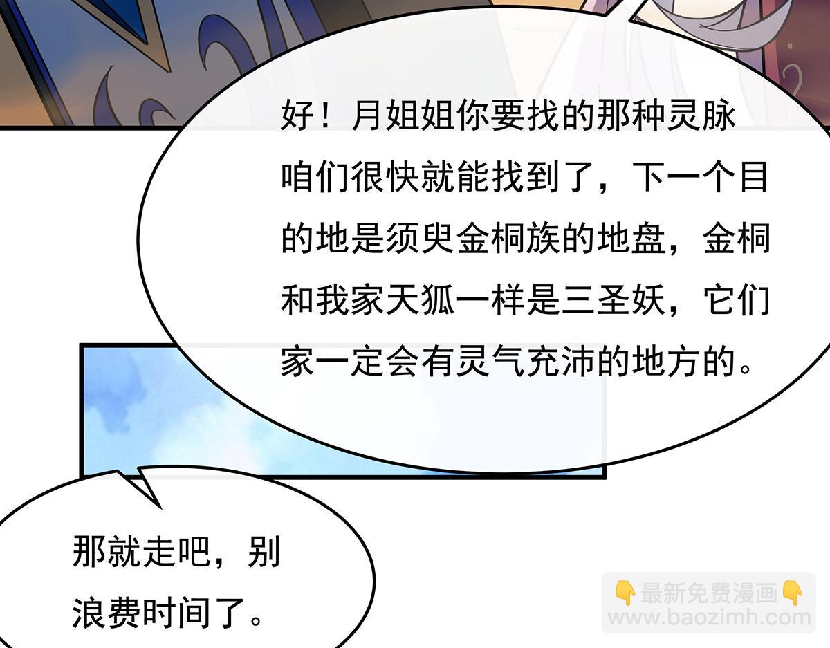 第227话 须臾禁地105