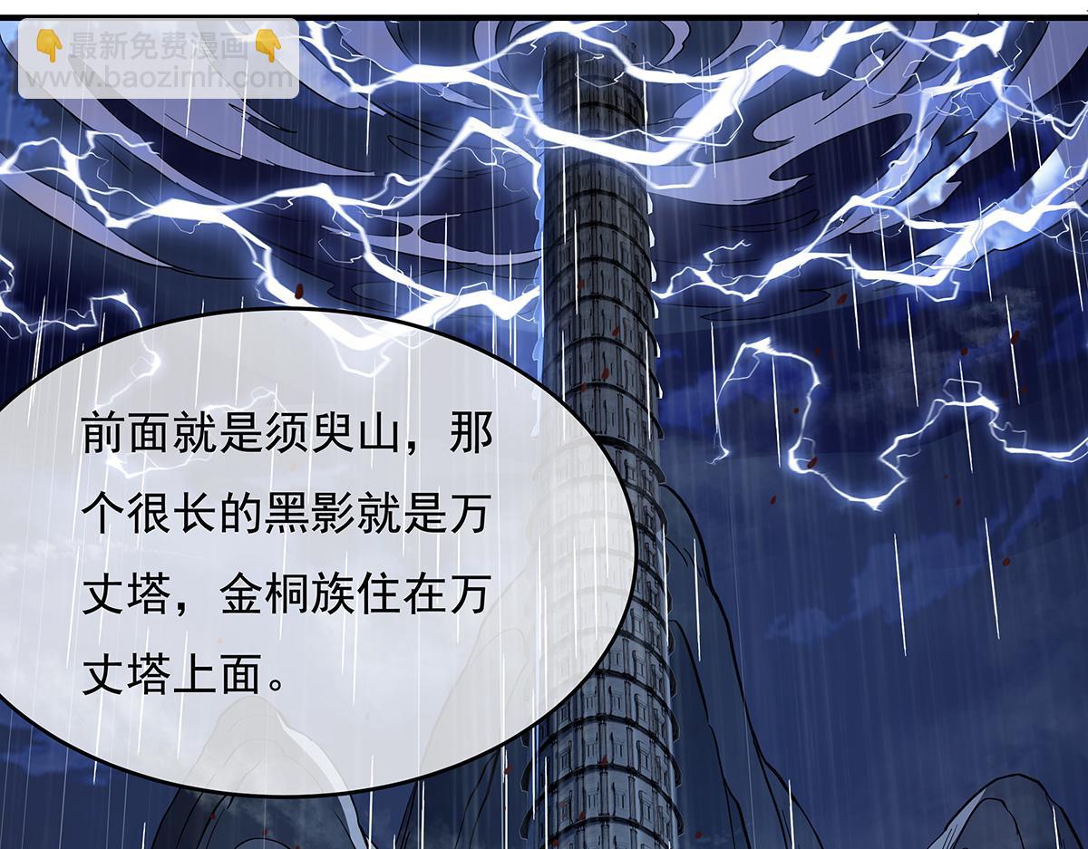 第227话 须臾禁地111
