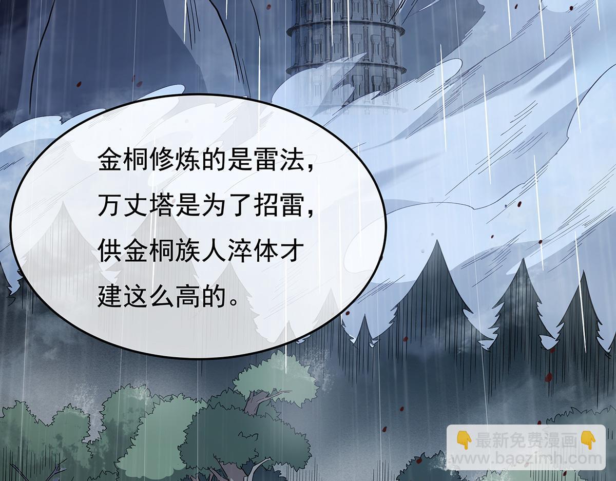 第227话 须臾禁地113