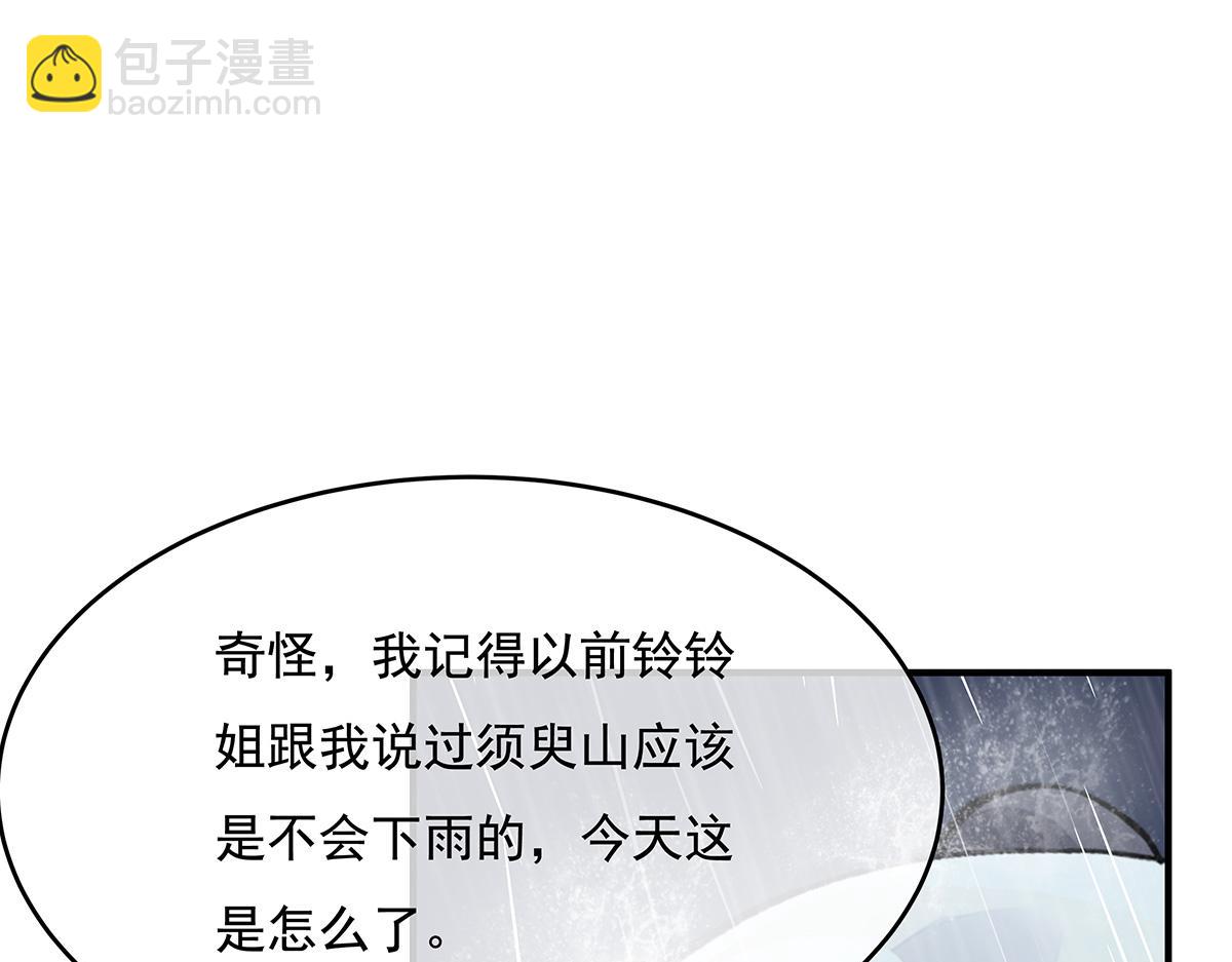 第227话 须臾禁地115