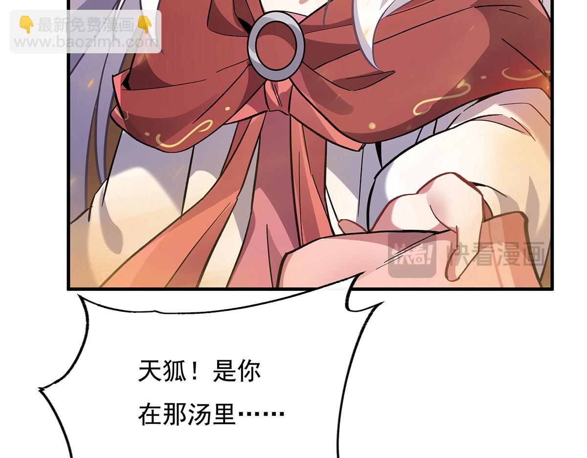 第227话 须臾禁地12