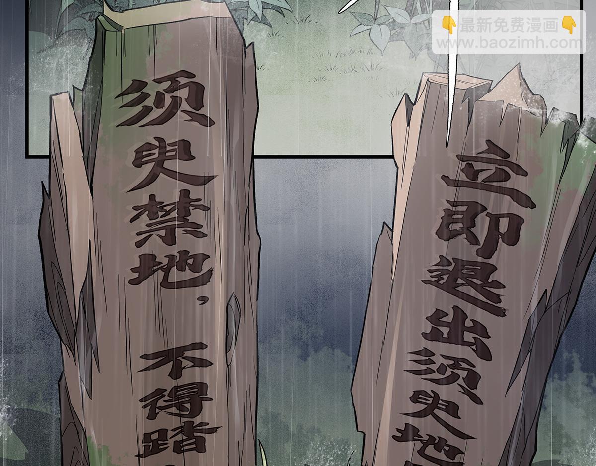 第227话 须臾禁地123