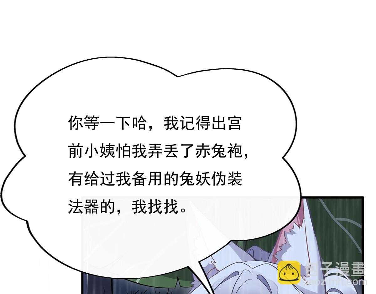 第227话 须臾禁地137