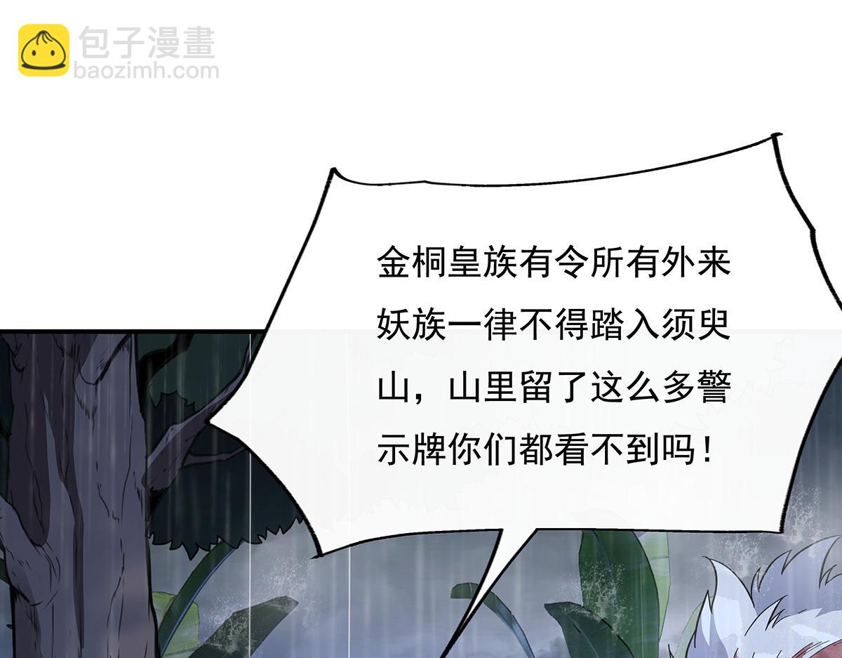 第227话 须臾禁地171