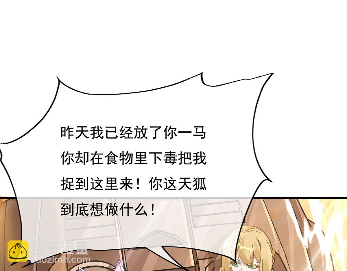 第227话 须臾禁地18