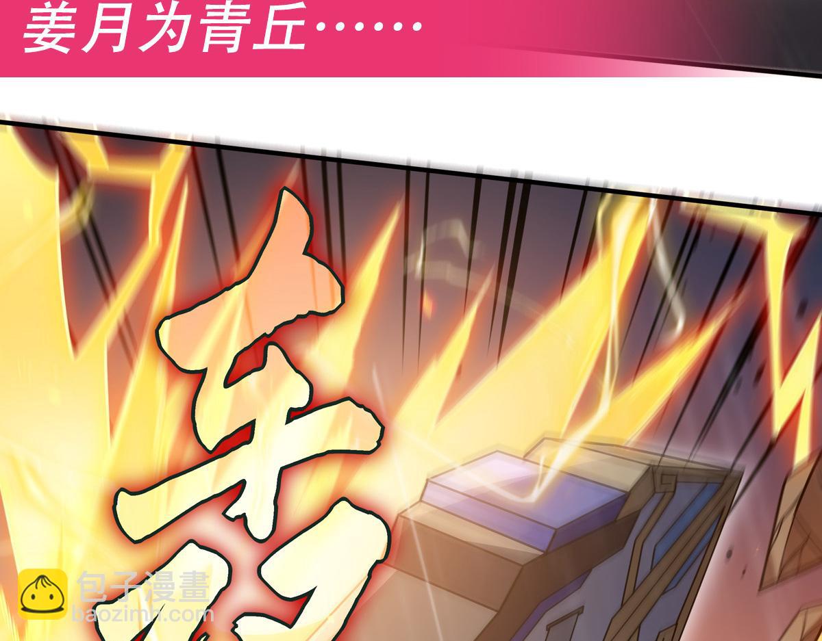 第227话 须臾禁地183