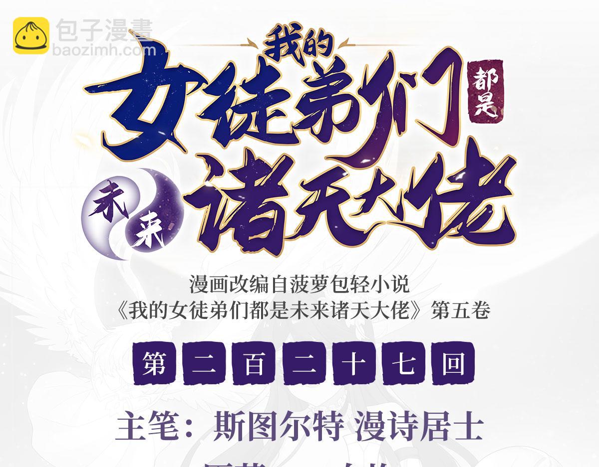 第227话 须臾禁地2