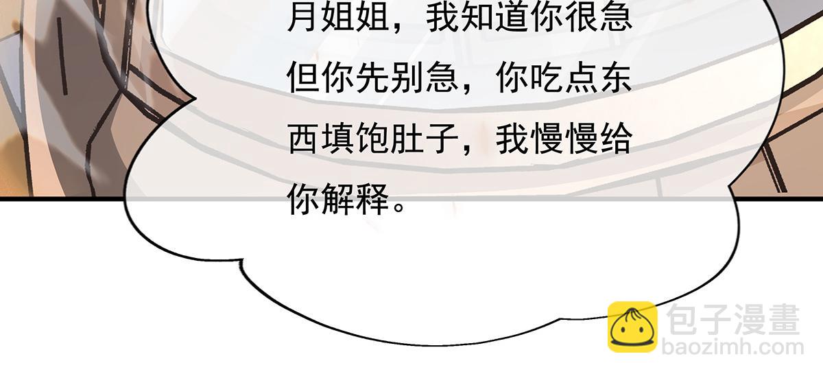 第227话 须臾禁地21