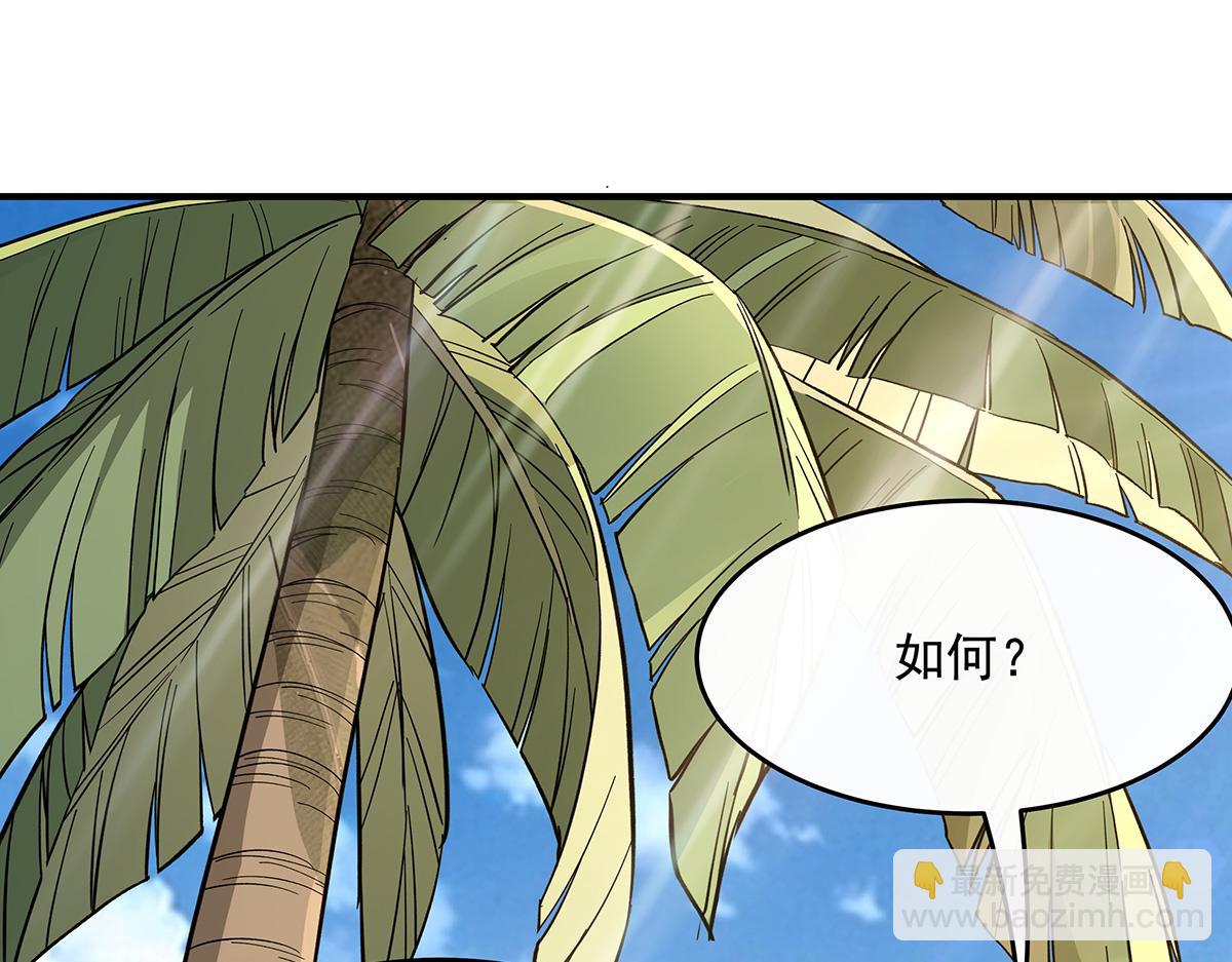 第227话 须臾禁地38