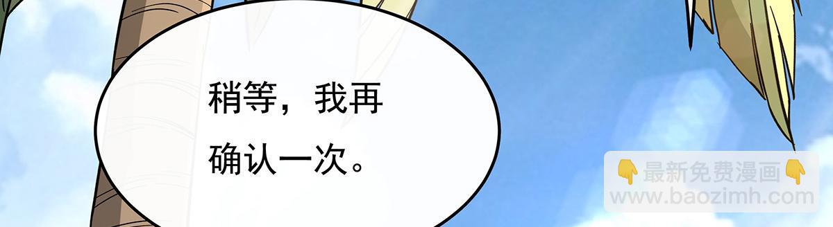 第227话 须臾禁地39