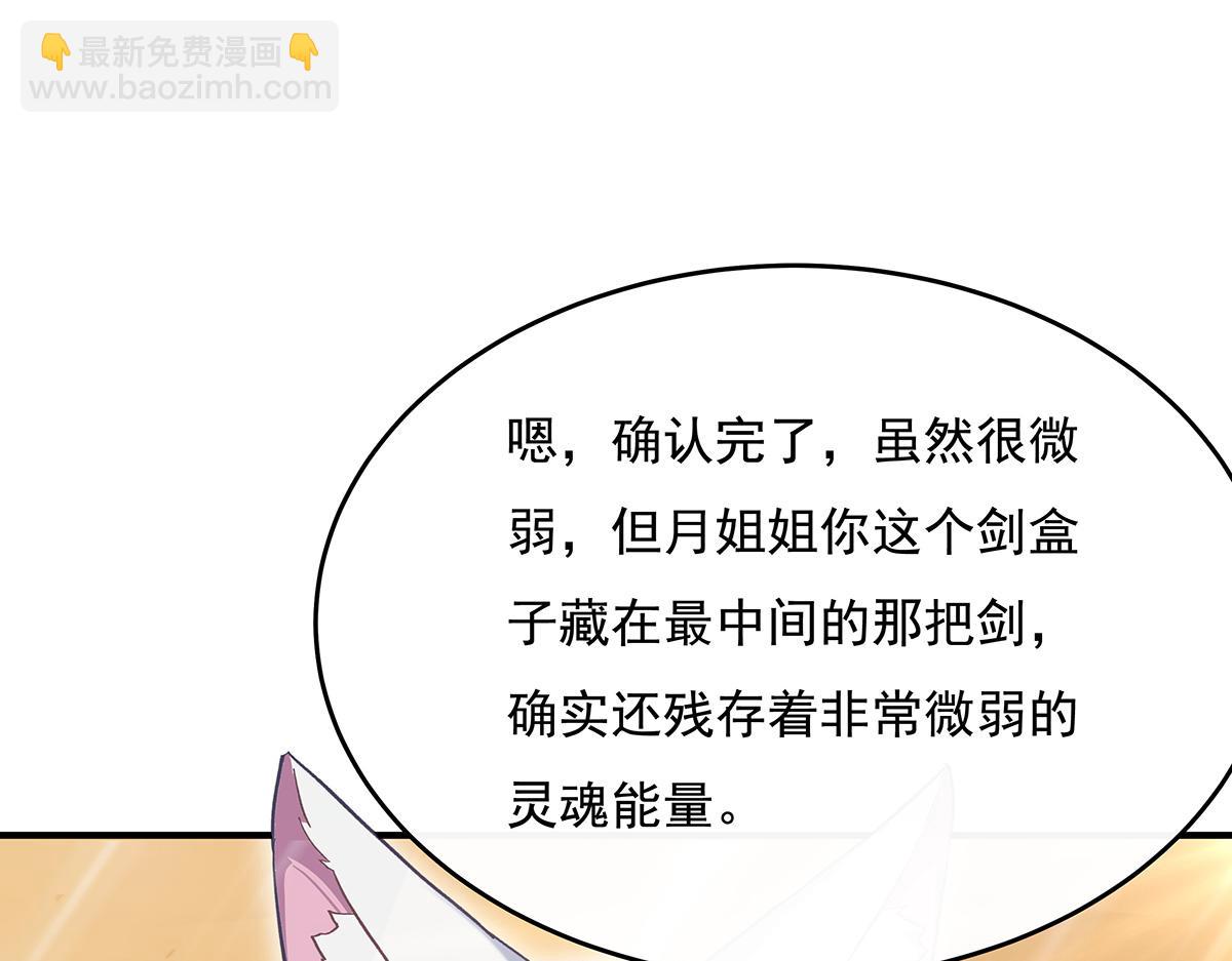 第227话 须臾禁地42