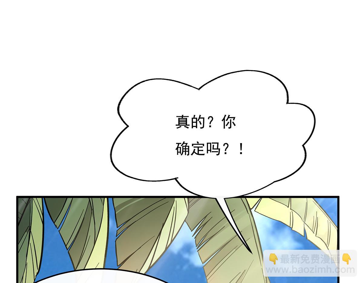 第227话 须臾禁地46
