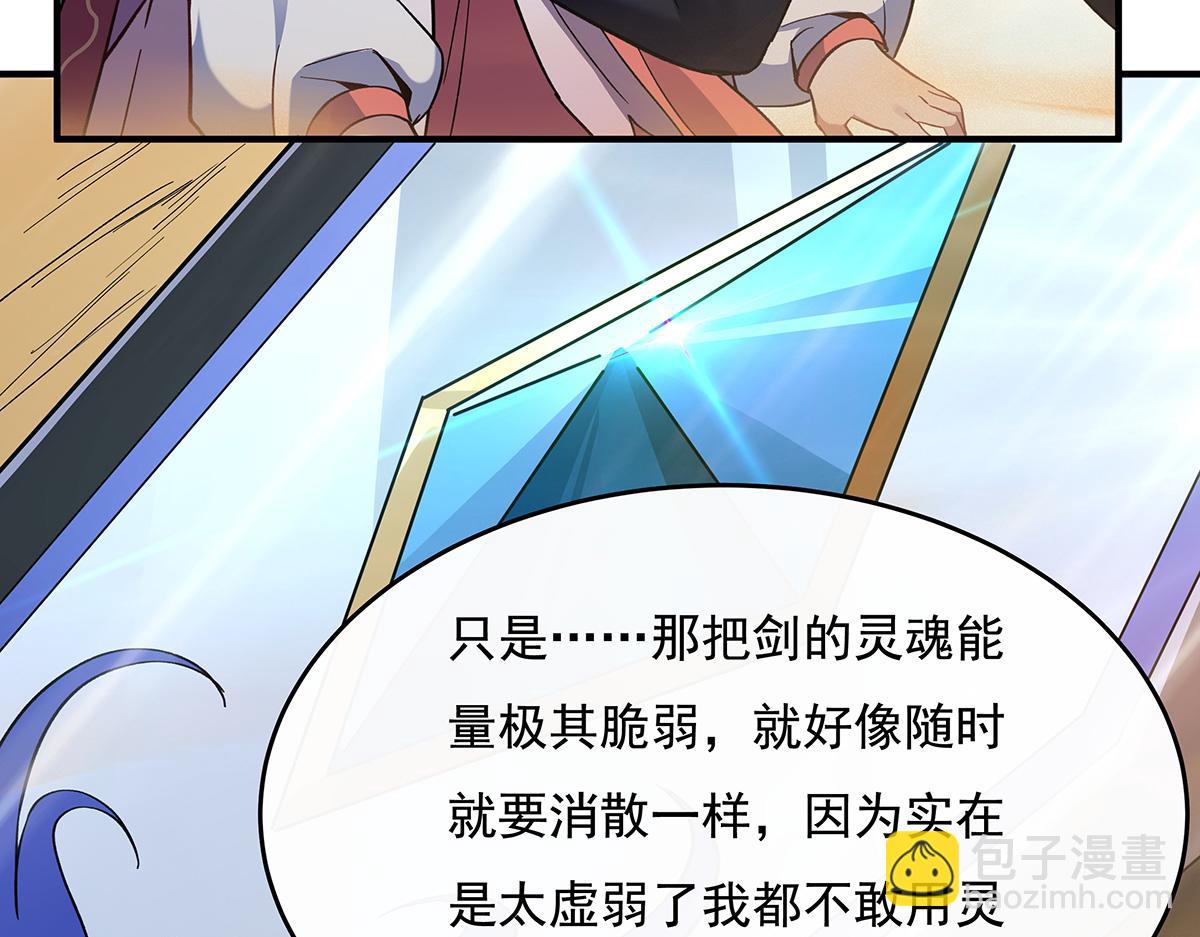 第227话 须臾禁地54