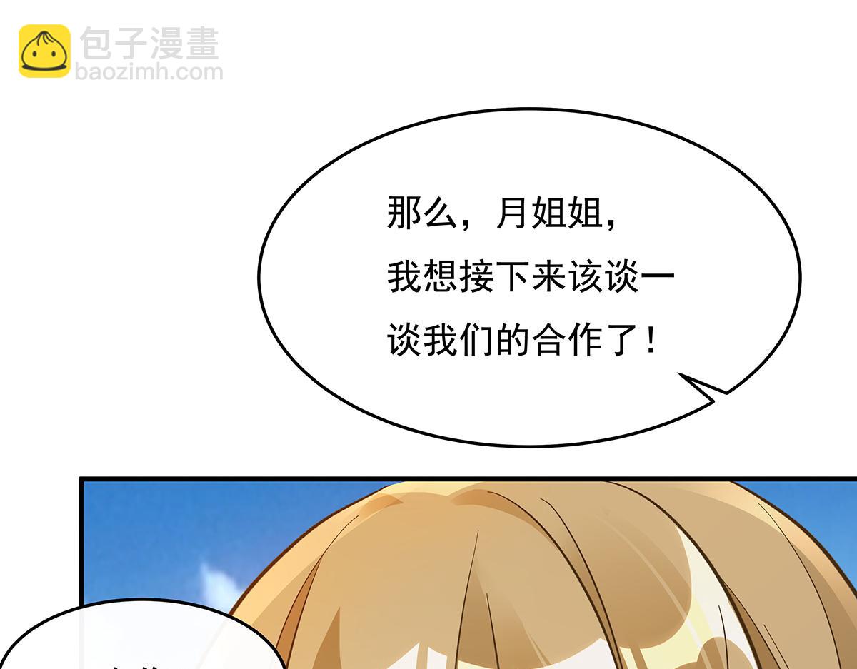第227话 须臾禁地62