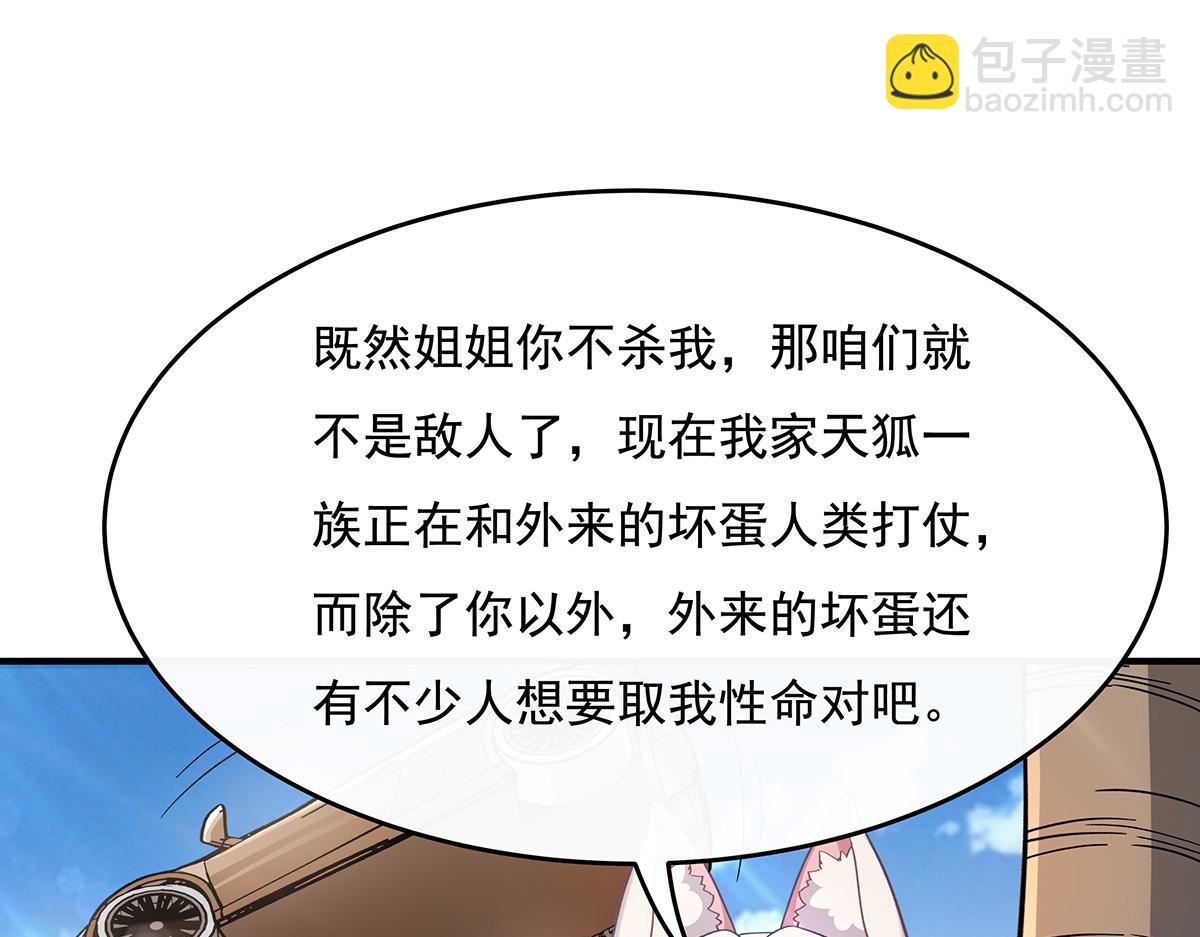 第227话 须臾禁地66