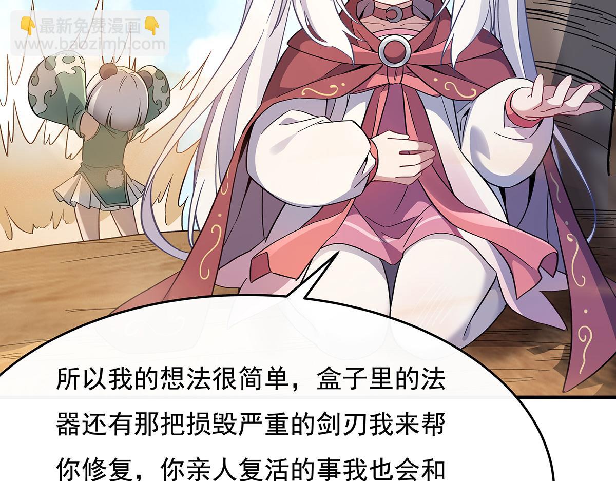 第227话 须臾禁地68