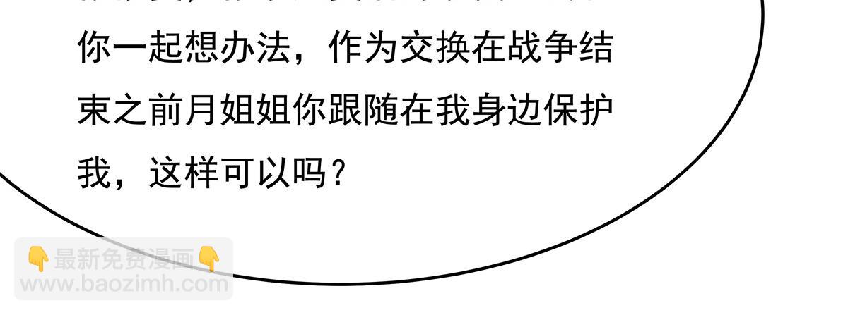 第227话 须臾禁地69