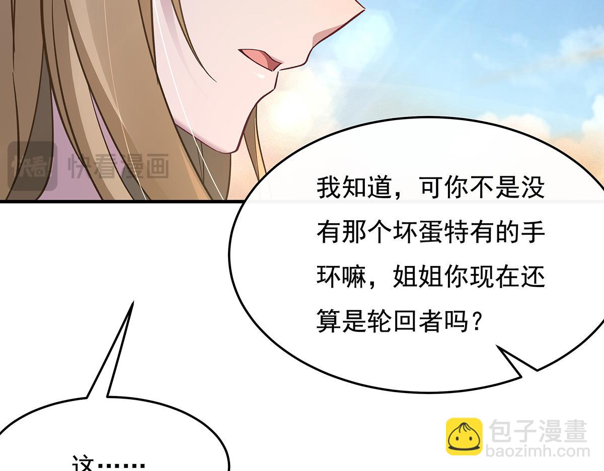 第227话 须臾禁地72