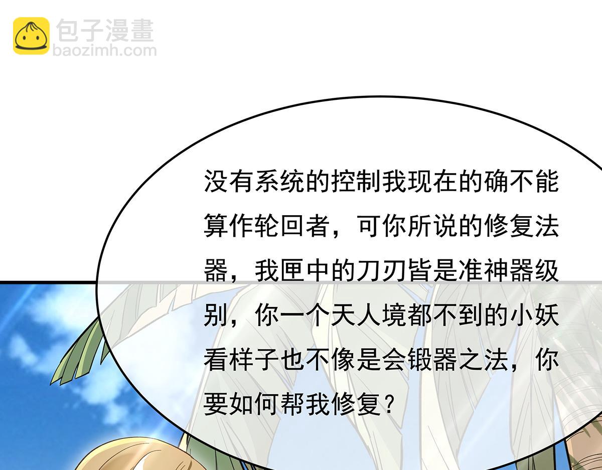第227话 须臾禁地74