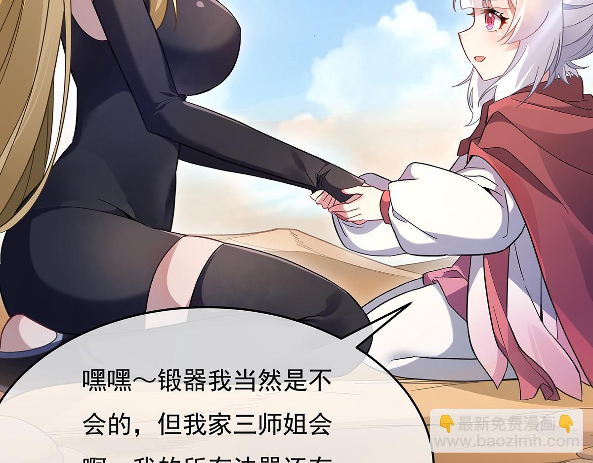 第227话 须臾禁地76