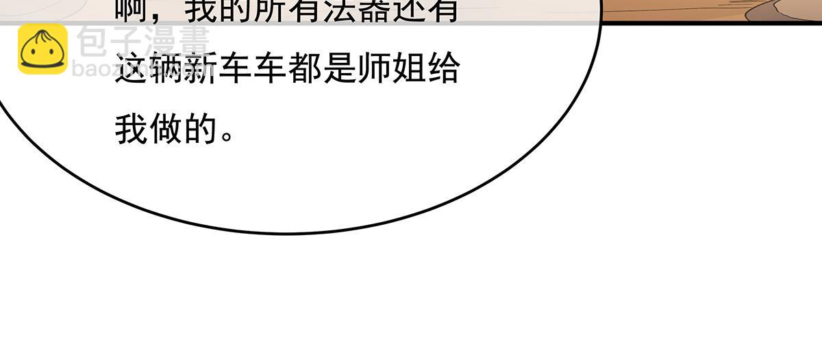 第227话 须臾禁地77