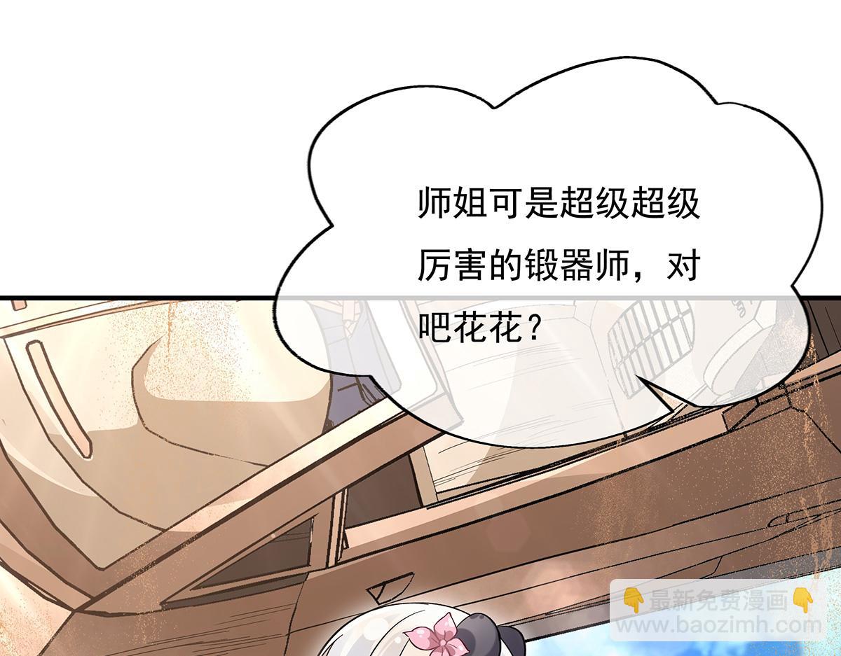 第227话 须臾禁地78