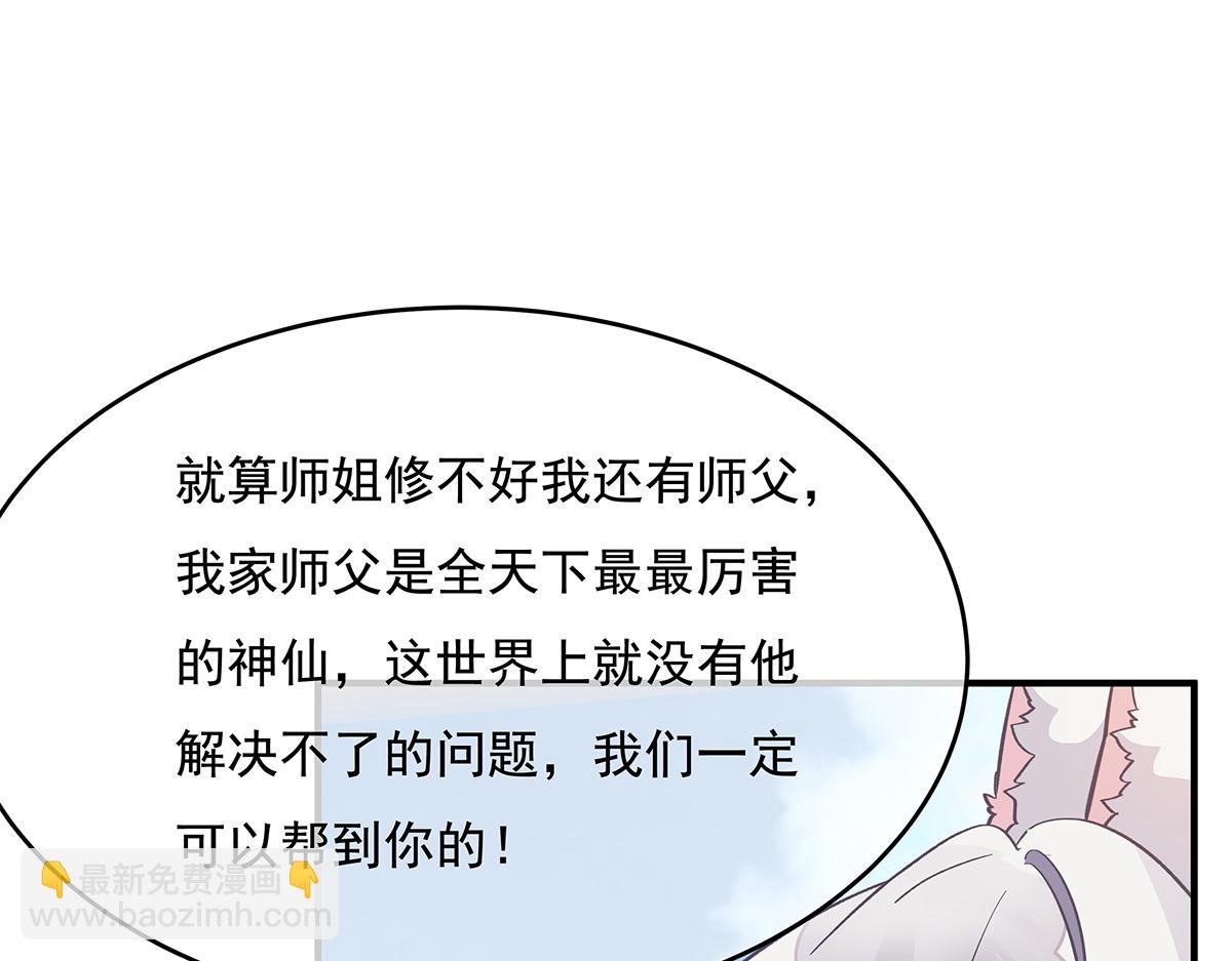 第227话 须臾禁地84