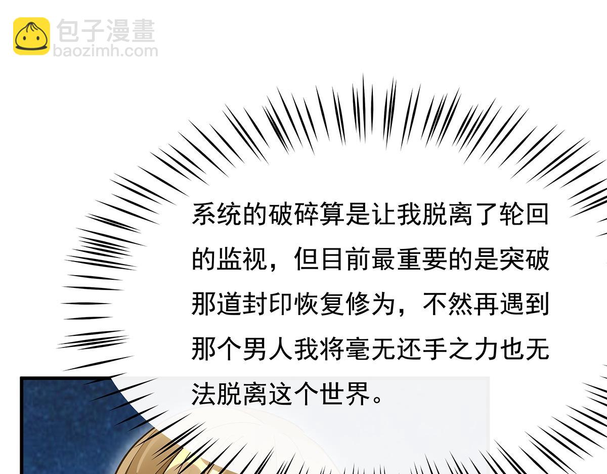 第227话 须臾禁地88