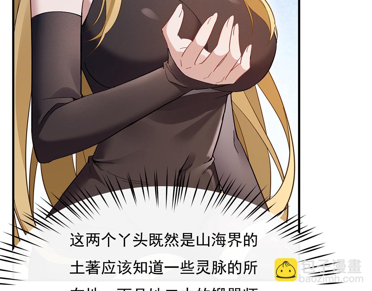 第227话 须臾禁地90