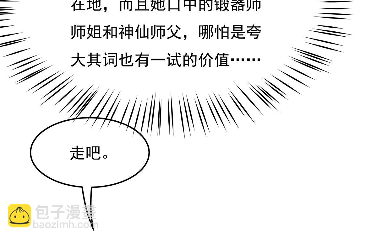 第227话 须臾禁地91