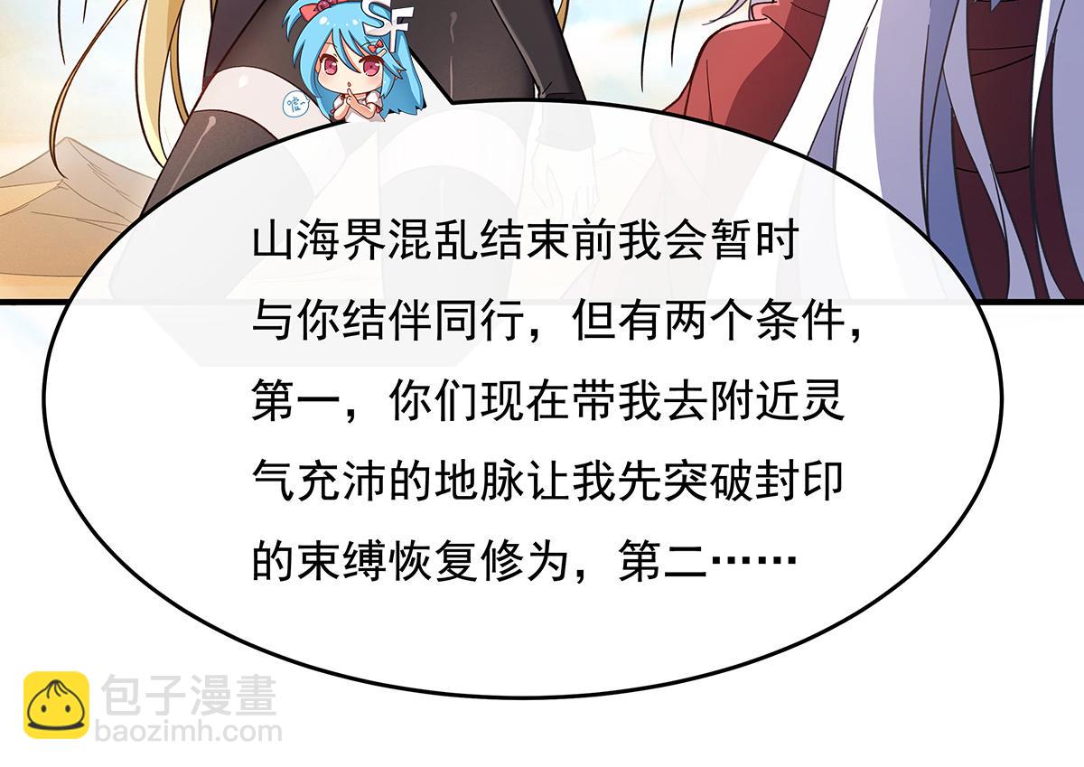 第227话 须臾禁地93