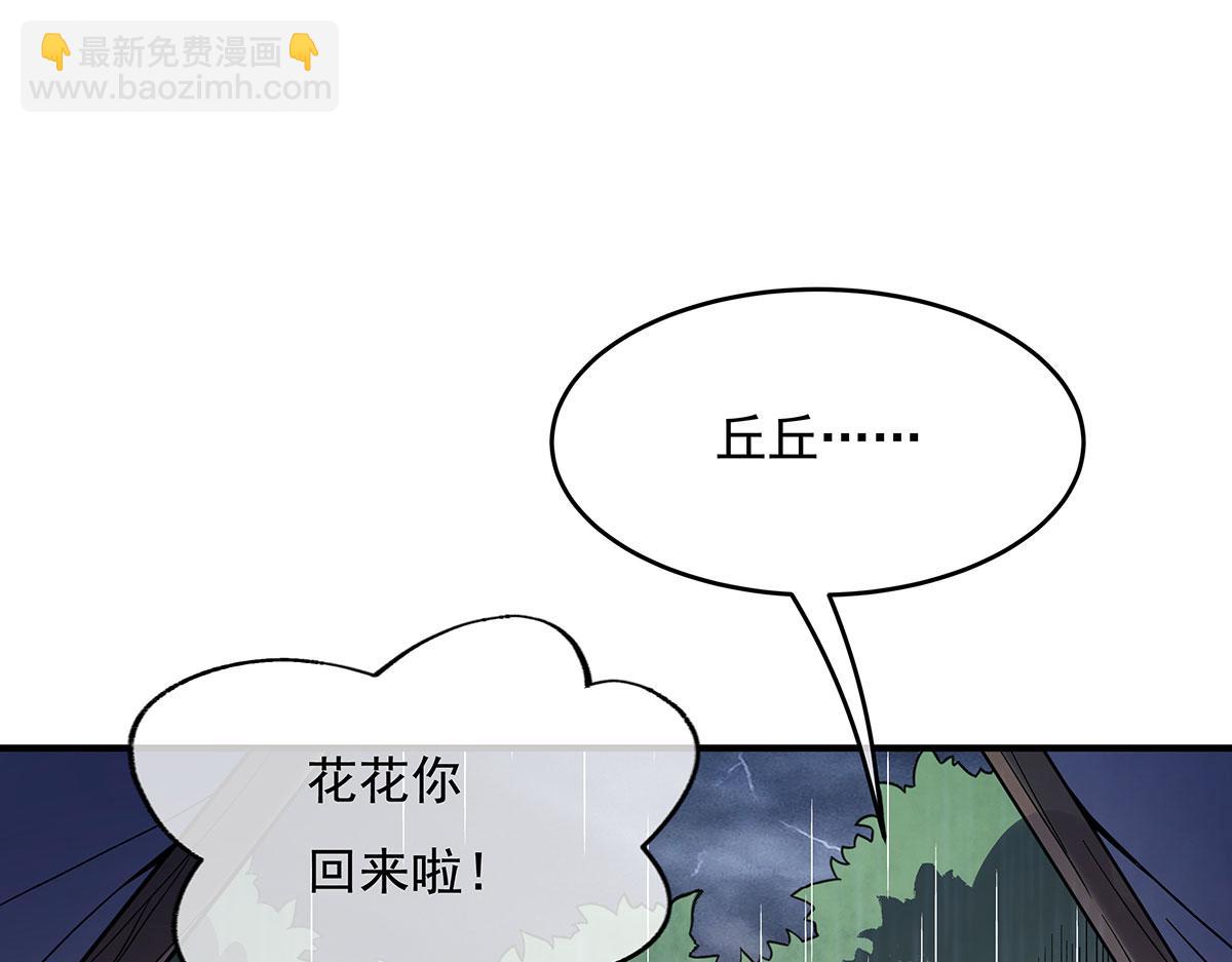 第228话 天雷劫150
