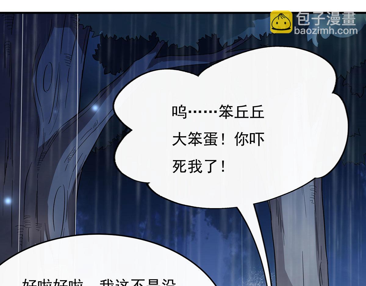 第228话 天雷劫95