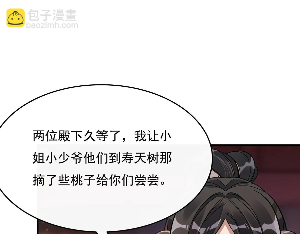 第229话 大限将至112