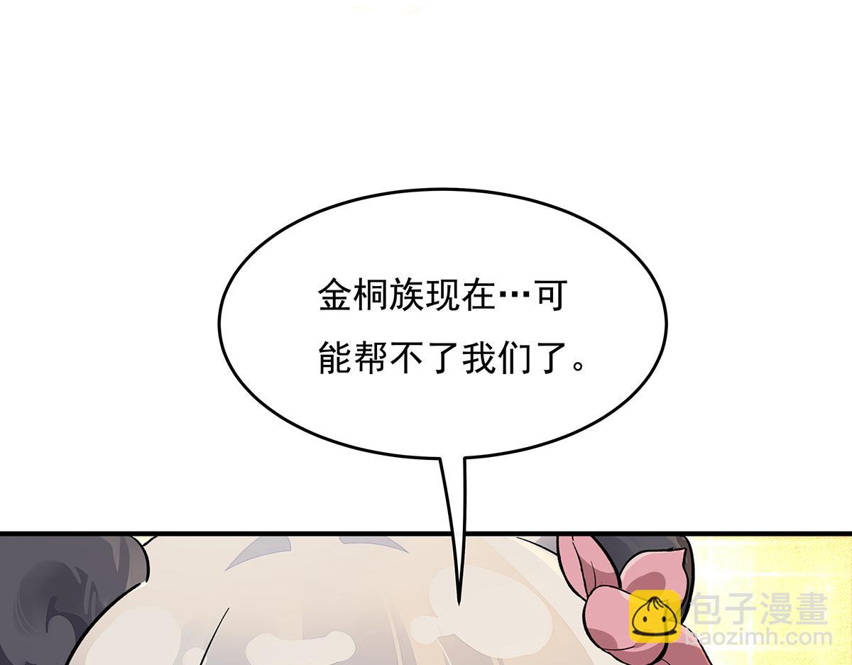第229话 大限将至16