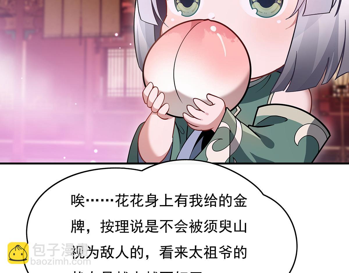 第229话 大限将至164