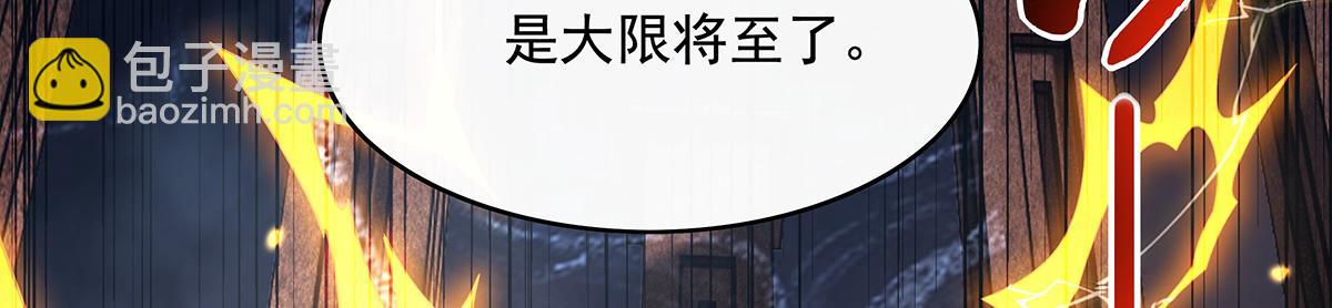 第229话 大限将至177