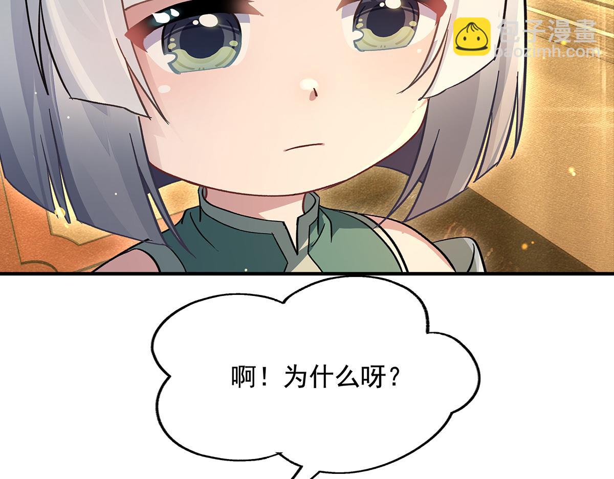 第229话 大限将至18