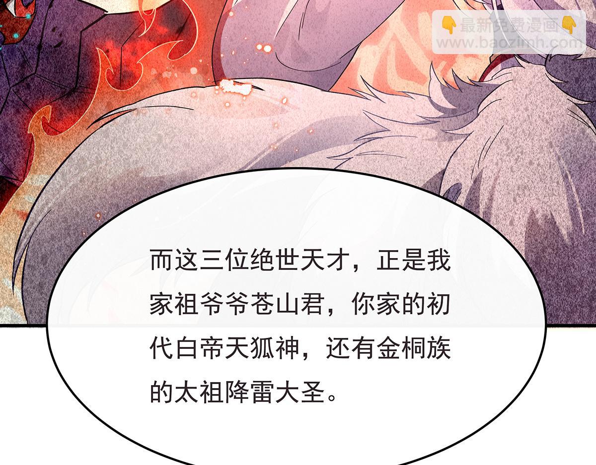 第229话 大限将至32