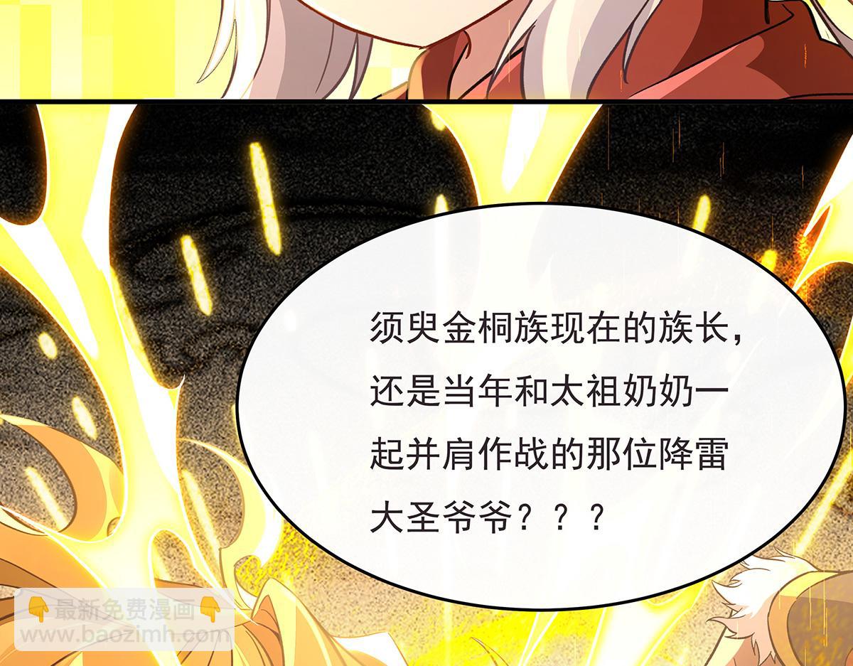 第229话 大限将至44