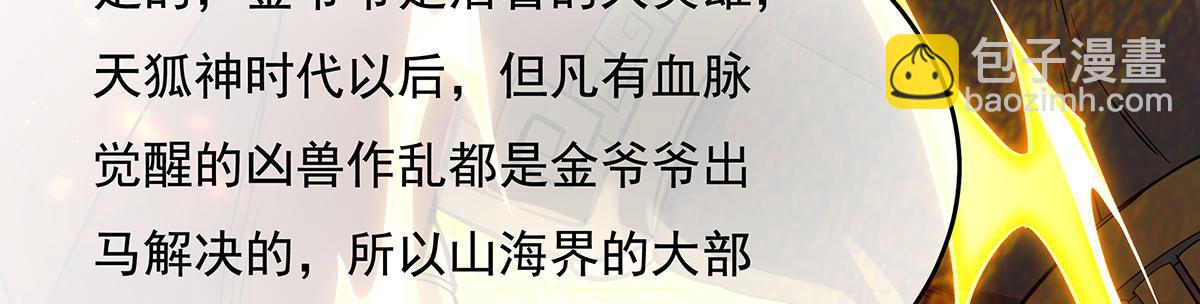 第229话 大限将至51