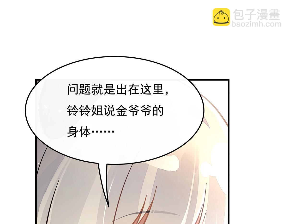 第229话 大限将至58