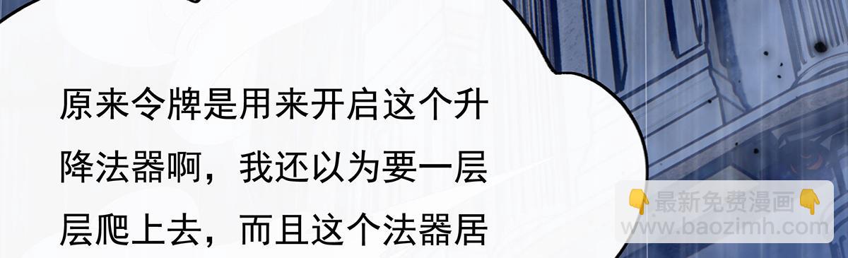 第229话 大限将至7