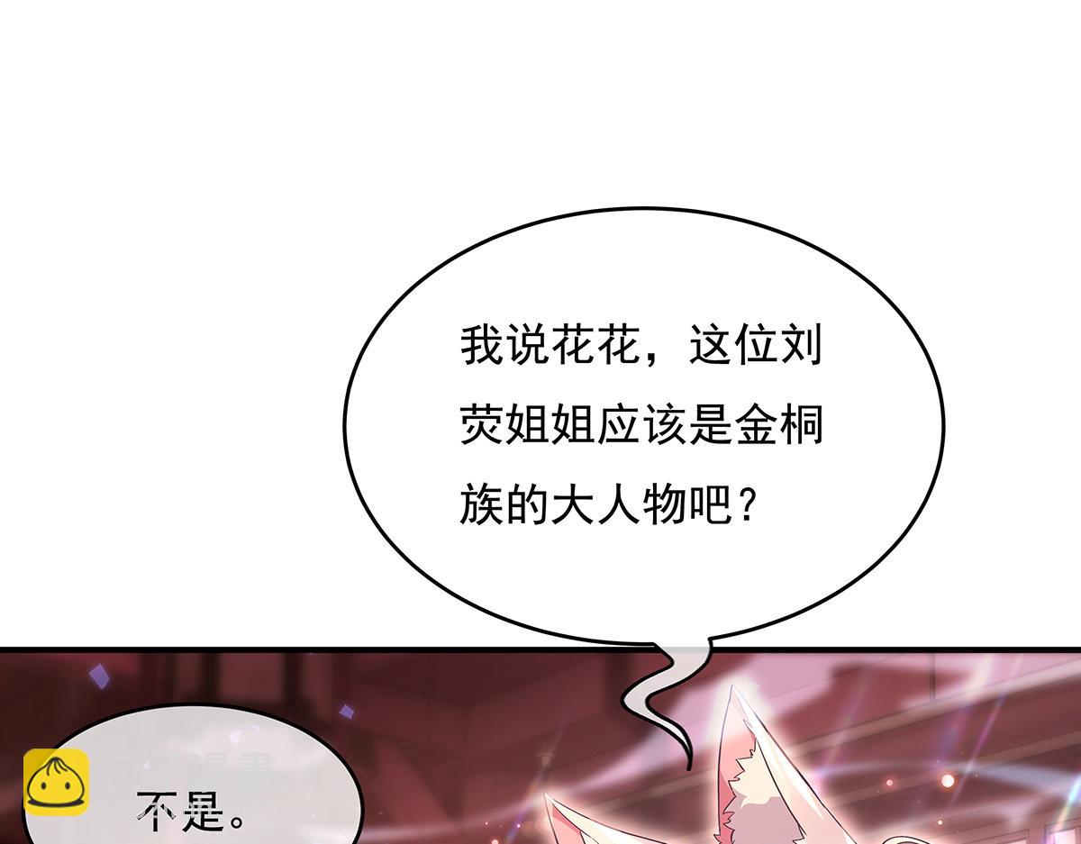 第229话 大限将至76
