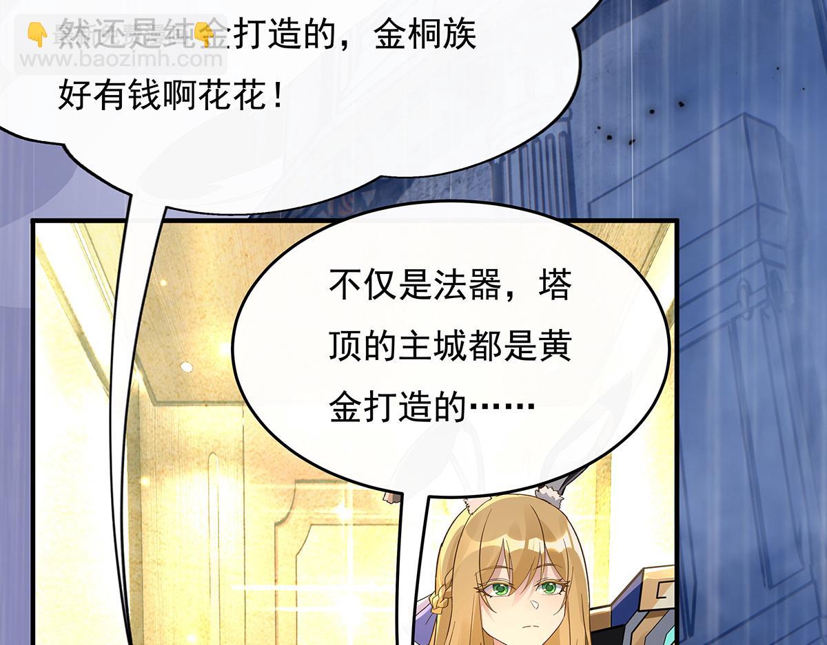 第229话 大限将至8