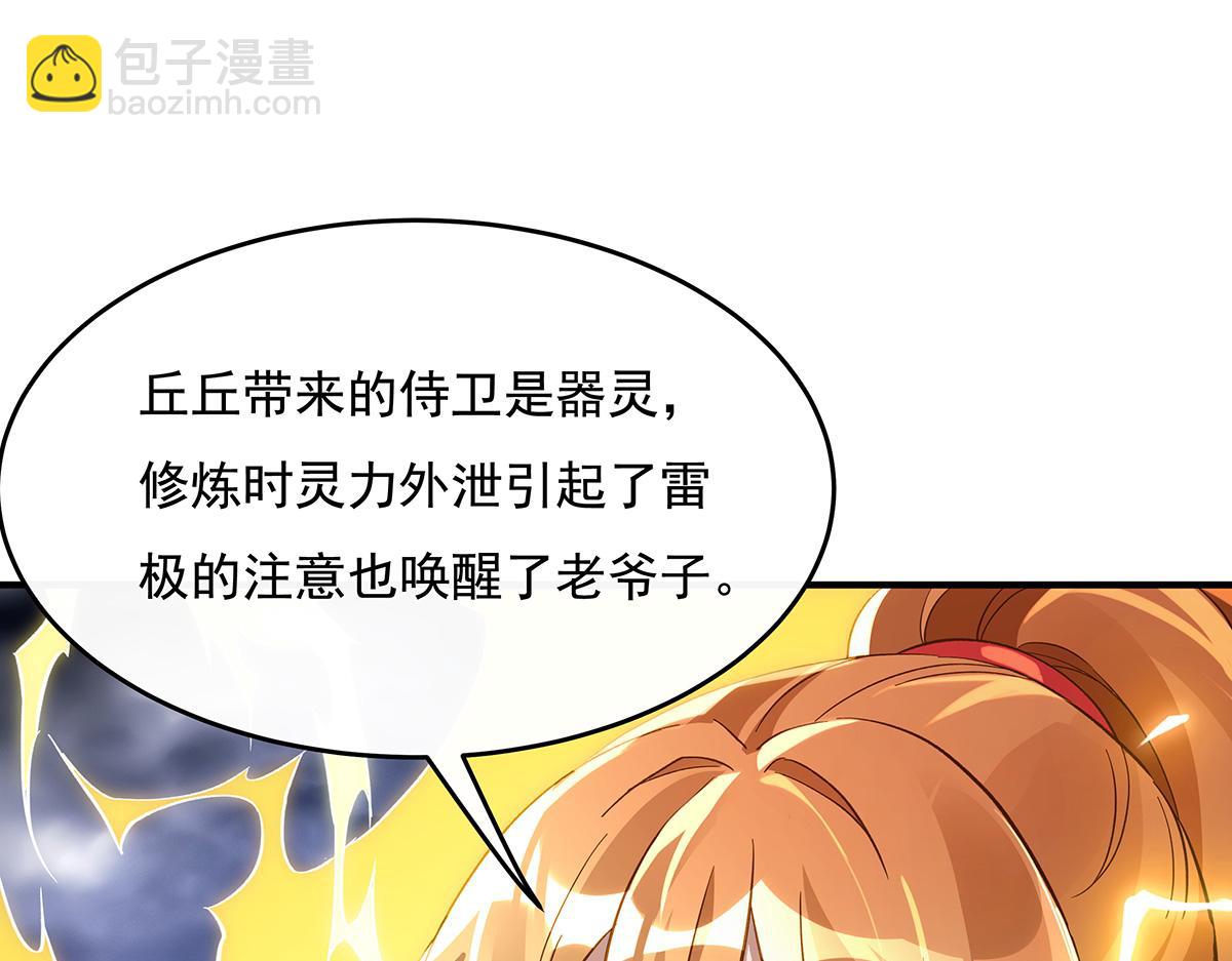 第231话 失控的雷云136